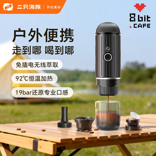 二只海豚便携式咖啡机小型家用胶囊咖啡机美式半自动意式咖啡意萃