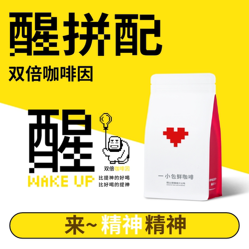 捌比特拼配浓缩手冲250g咖啡豆