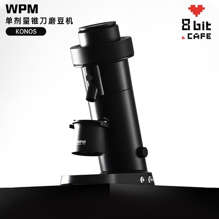 WPM惠家ZP-1KN71 KONOS磨豆机锥刀电动磨豆意式手冲手动定量研磨