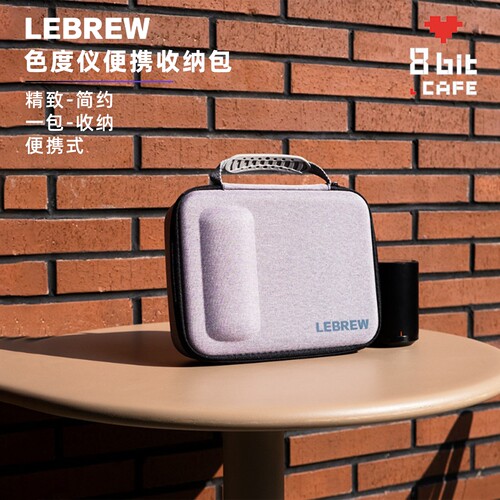 LeBrew便携式收纳包色度仪