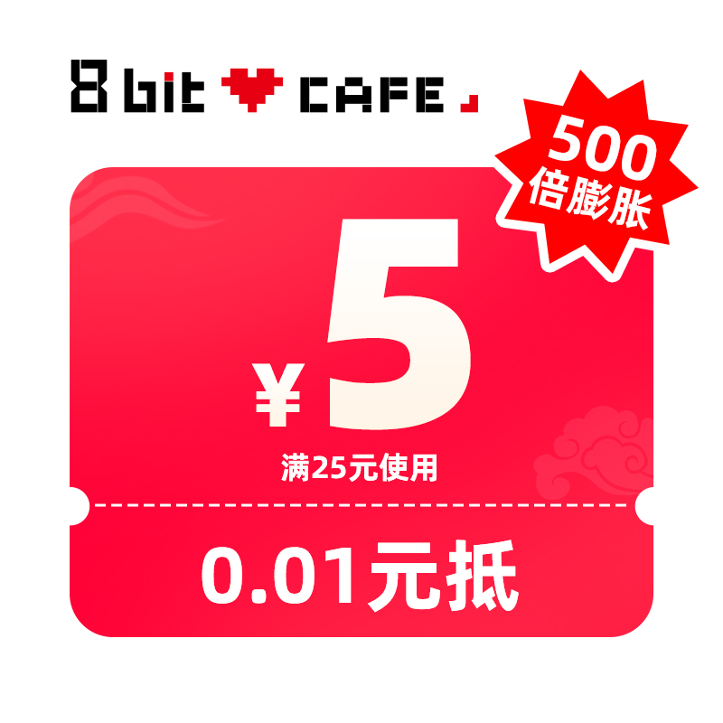 11月元入会膨胀券