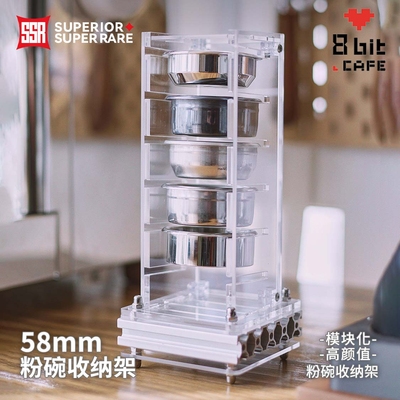 【SSR】粉碗架58mm器具盲碗咖啡粉碗置物架家用商用透明铝合金