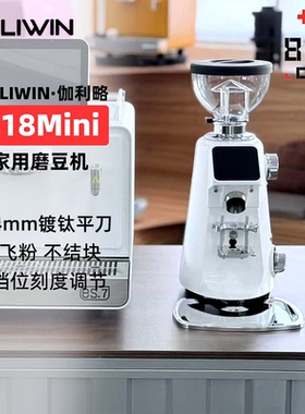 伽利略GALIWIN-Q18 mini磨豆机家用定量电动数控意式咖啡豆研磨机