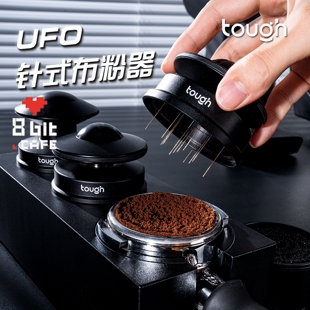顽固咖啡UFO系列幽浮针式 咖啡三件套可调针长搅粉散粉 布粉针意式
