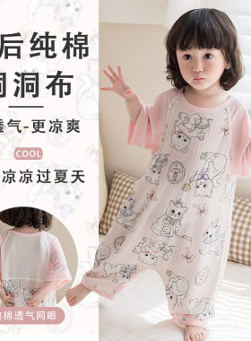 家居服睡衣婴儿夏季透气轻薄
