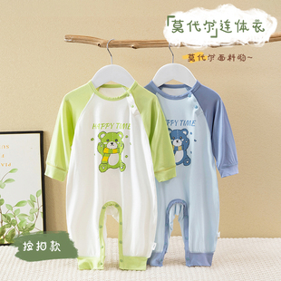婴儿春夏季新款衣服莫代尔连体衣新生男女宝宝长袖空调服爬服睡衣