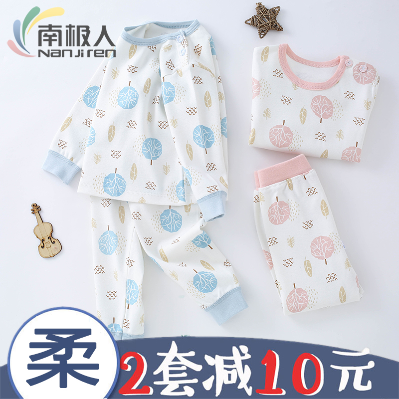 宝宝纯棉睡衣内衣套装1-3岁男女童秋衣可开裆秋裤0婴幼儿衣服春秋