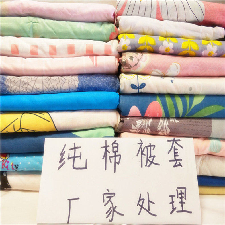 (微瑕疵)全棉100棉被套純棉被罩單雙人被套被罩單件壹件包郵在類目 牀上用品, 被套中 - 來自Buy2taobao.com提供專業的淘寶代購服務