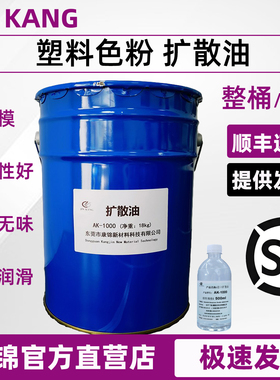 进口扩散油色粉塑料塑胶颜料耐高温润滑油光亮剂分散剂AK1000