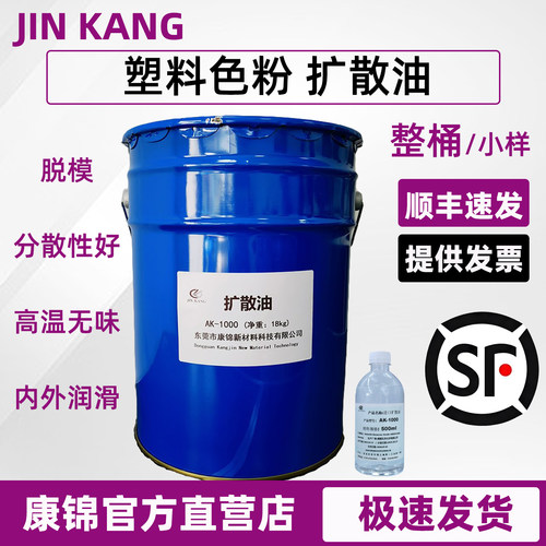 进口塑料色粉扩散油耐高温润滑油