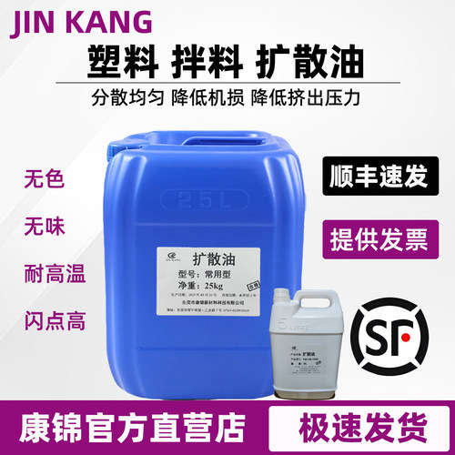 塑料色粉扩散油拌料油耐高温润滑