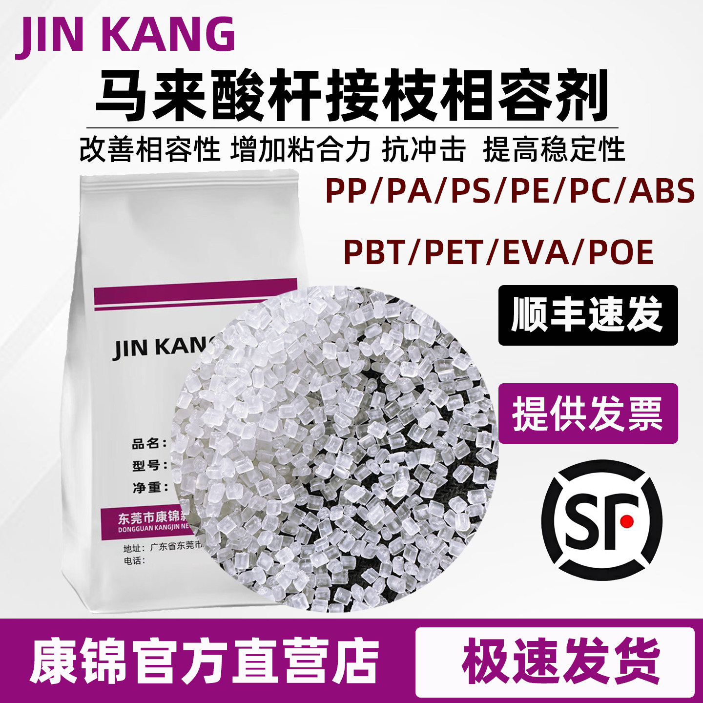 马来接枝相容剂增韧剂PP-G-MAH塑料PE PS PA ABS PC增强剂母粒料,基础建材,涂料添加剂,淘宝优惠券,粉丝福利购,淘宝优惠卷