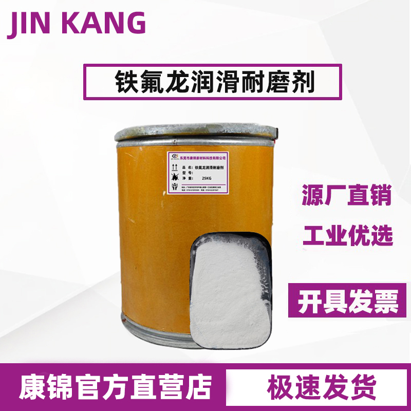 聚四氟乙烯微粉铁氟龙食品级PTFE/L-5不粘锅涂层料粉末塑料耐磨剂