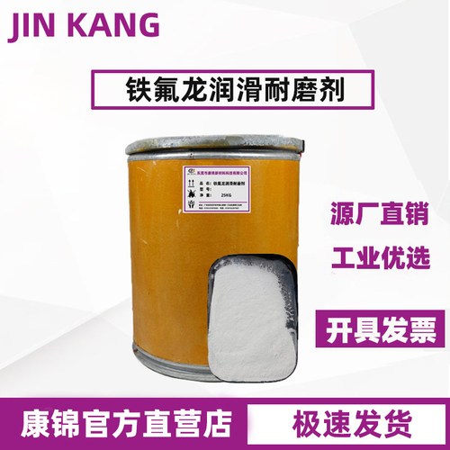 聚四氟乙烯微粉铁氟龙食品级PTFE/L-5不粘锅涂层料粉末塑料耐磨剂