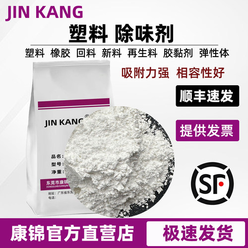 塑料除味剂除味母粒PE/ABS/PVC