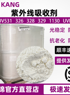 抗紫外线吸收剂光稳定剂UVP塑料UV531 770 326 1130 328 329 327
