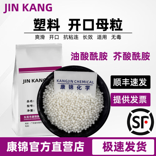 PE油酸酰胺PP开口母粒吹膜爽滑剂
