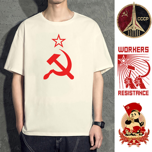 苏维埃前苏联短袖T恤社会主义衣服共产主义镰刀锤子T恤上衣