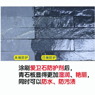 石材增艳剂增光剂青石板文化石火烧板中国黑润色防水剂包邮