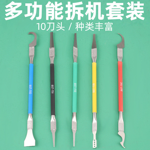 拆CPU不掉点撬刀 除胶工具刀片拆芯片神器 拆手机维修主板芯片套装