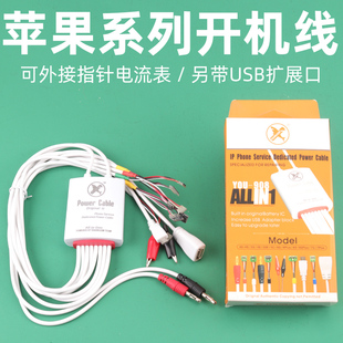 加强版适用于苹果安卓电池充电激活小板电源开机线手机维修测试线