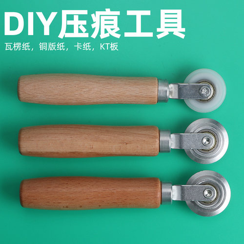 九菱手动压痕轮卡纸折纸压痕神器