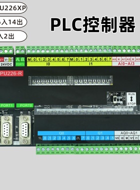 国产兼容CPU228plc CPU226XP工控板 S7-200可编程控制器 带模拟量