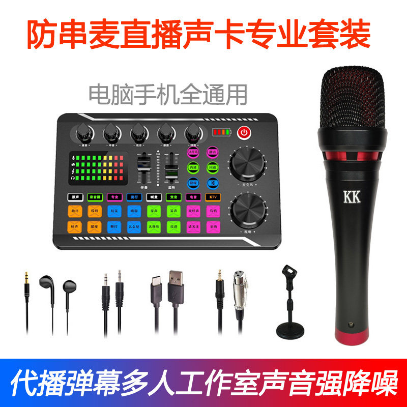 防串音强降噪弹幕游戏开直播设备图片