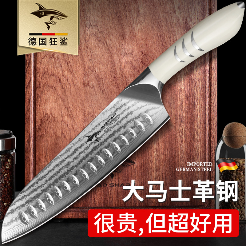德国狂鲨进口大马士革切菜刀家用厨师专用多功能切菜三德刀具厨房