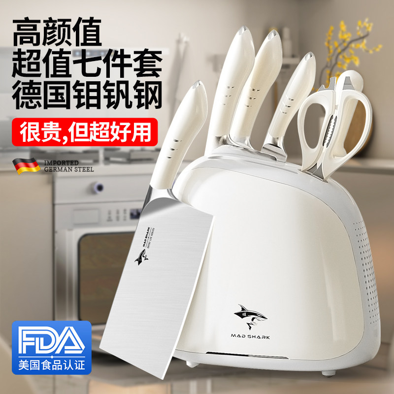 德国狂鲨进口刀具套装厨房组合不锈钢全套厨具铲勺菜刀菜板二合一