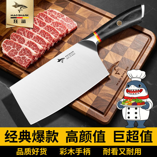德国狂鲨菜刀家用锋利女士切片不锈钢锻打厨房专用切肉砍骨头刀具