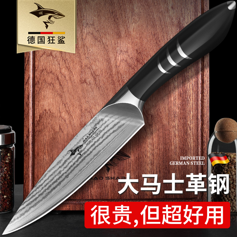 德国狂鲨进口大马士革水果刀家用高档精品削瓜果切菜三德刀具厨房