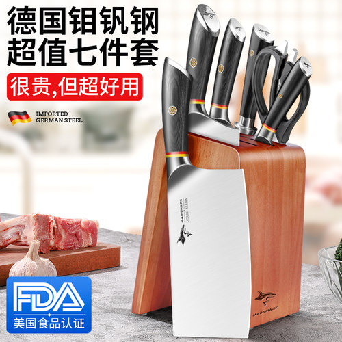 狂鲨刀具套装厨房组合全套家用