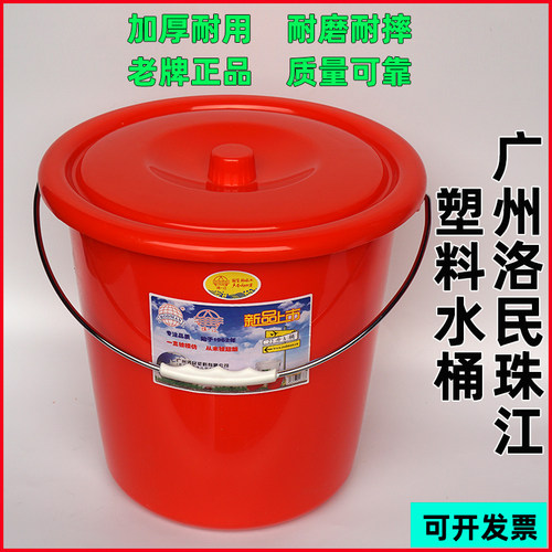 广州洛民珠江水桶塑料手提家用