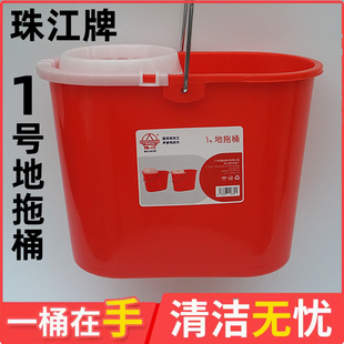 珠江牌地拖桶拖把桶加厚塑料清洁拖桶沥水地拖桶沥水篮沥水桶拖地