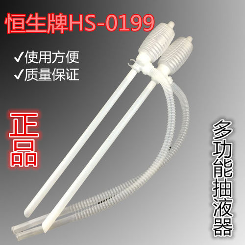 恒生油抽小号塑料油抽抽油器手动塑料酒精油抽抽油泵吸油器带软管