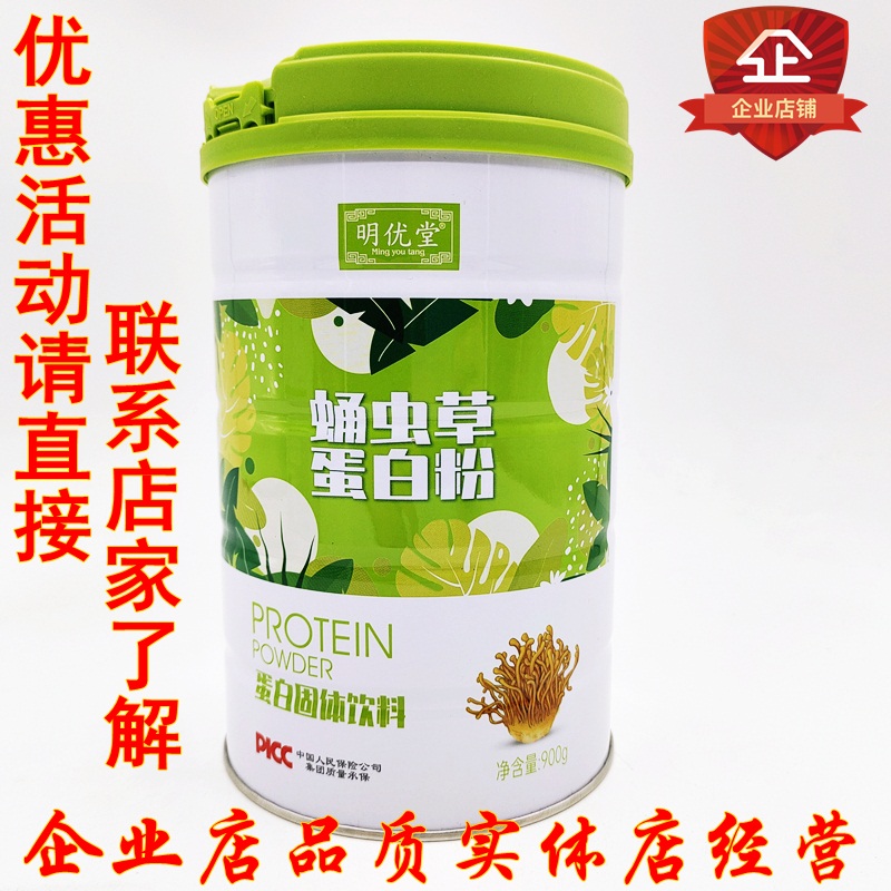 牛初乳粉明优堂免疫力低下