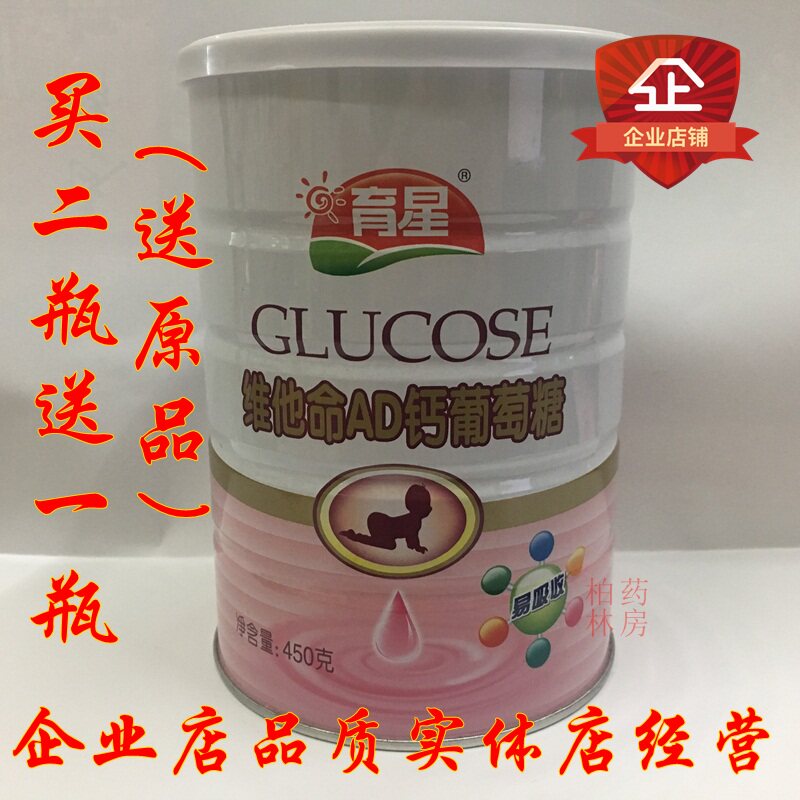 维他命罐装补充能量葡萄糖粉