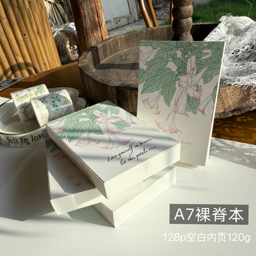 A7手帐本裸脊本空白内页手帐拼贴装饰素材笔记本可平摊手帐本