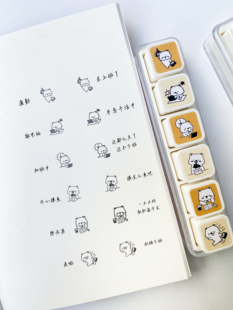 「晒毛厂文创」精神状态六连光敏印章工作状态可拆六连印章手帐