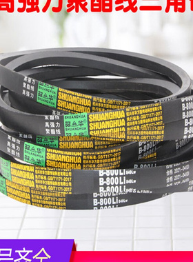 B型三角带B2032/B3450橡胶电机工业空压机A型C型机器机械传动皮带