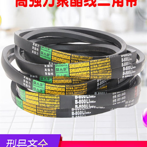 B型三角带B2032/B3450橡胶电机工业空压机A型C型机器机械传动皮带