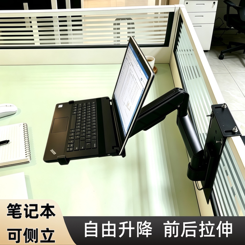 屏风工位笔记本支架悬空散热托盘