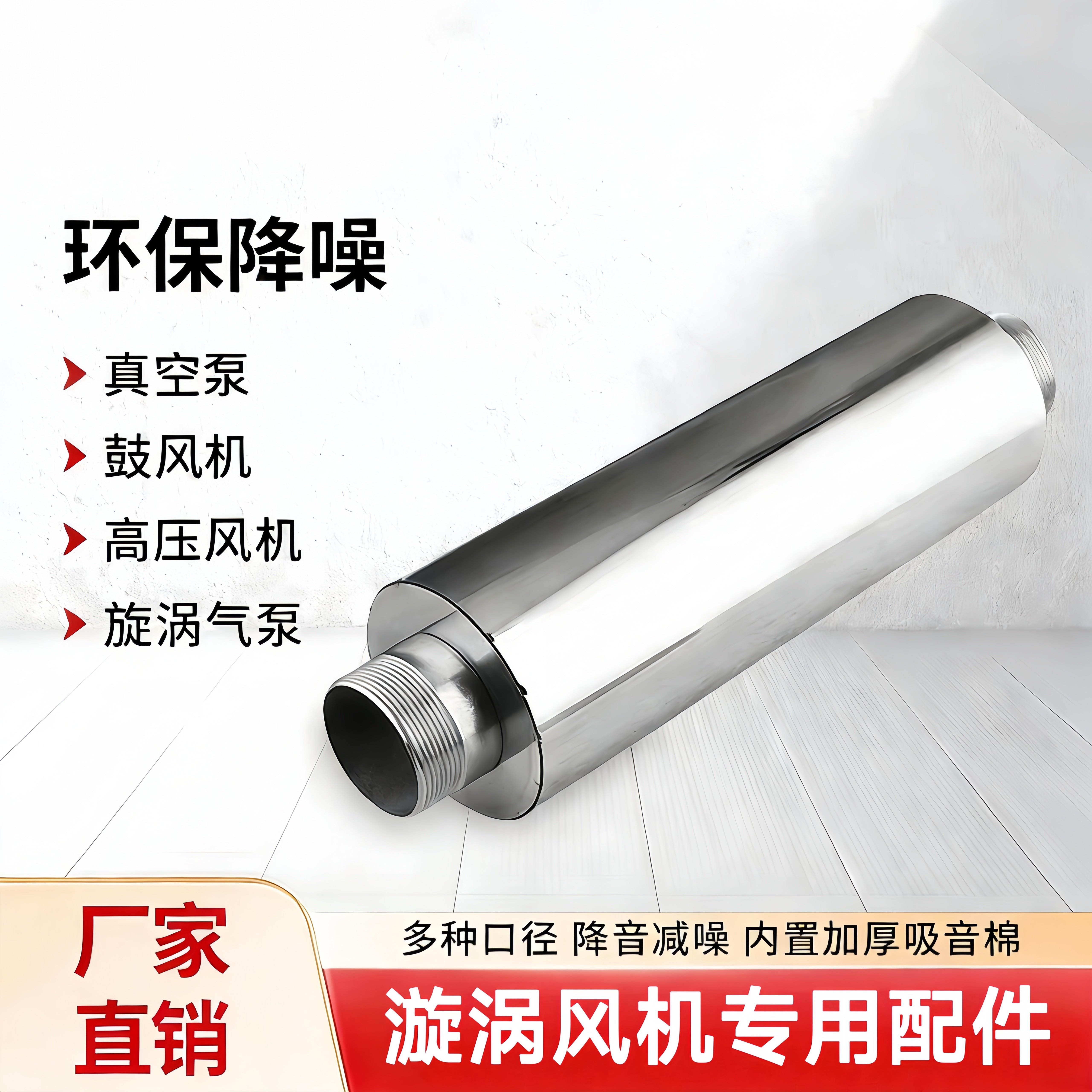 漩涡风机消音器漩涡气泵真空泵降噪不锈钢消声器旋涡式气泵消音筒