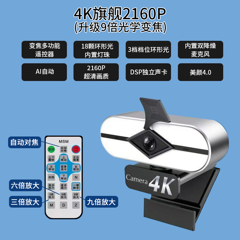 聚旭通电脑摄像头4K高清教学课本书法绘画教师俯拍自动对焦摄像头