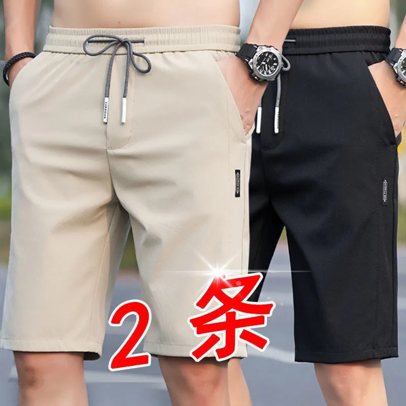 冰丝短裤男士夏季薄款五分中裤宽松夏天休闲速干大码运动空调裤子