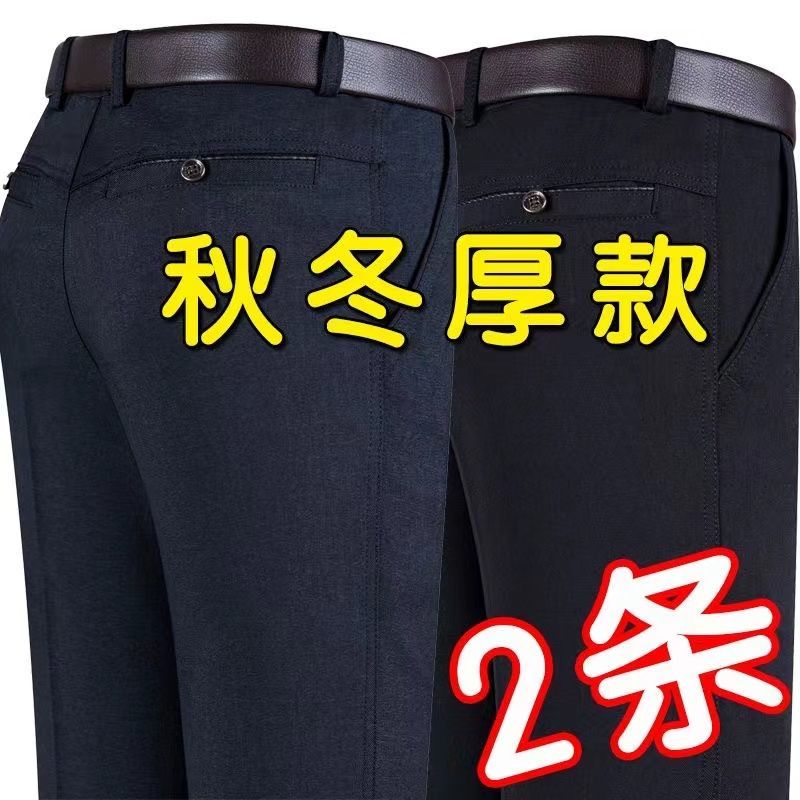 秋冬季男士休闲裤中年男裤加厚直筒裤中老年爸爸裤子秋冬厚款长裤