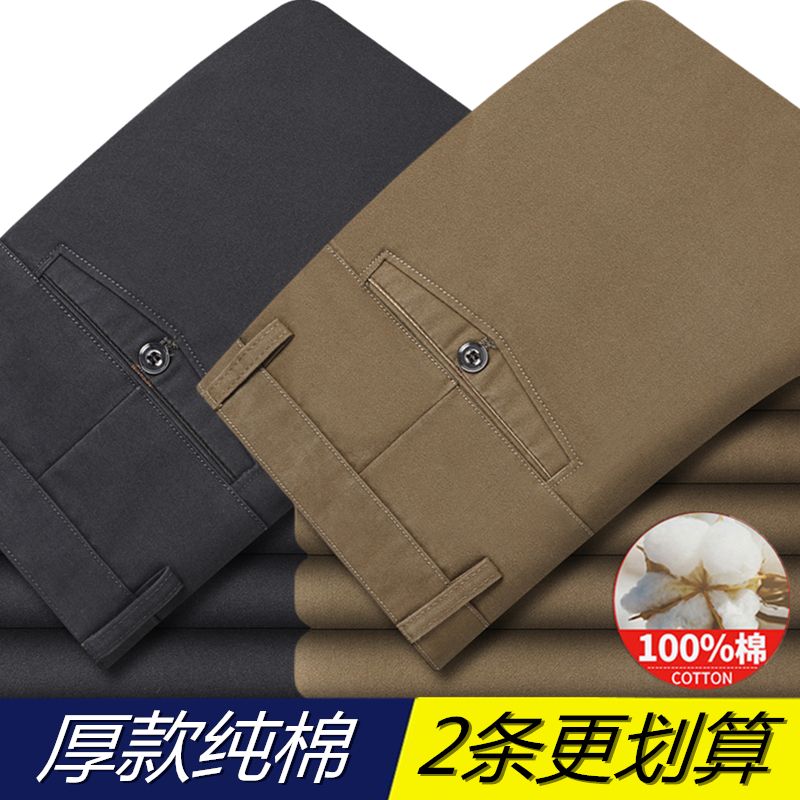 纯棉秋冬季宽松直筒中老年工装裤加厚款高腰男士商务休闲西裤男装