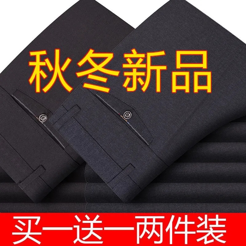 中老年男士裤子秋冬款男士西裤春秋款休闲裤中年爸爸冬季男裤厚款