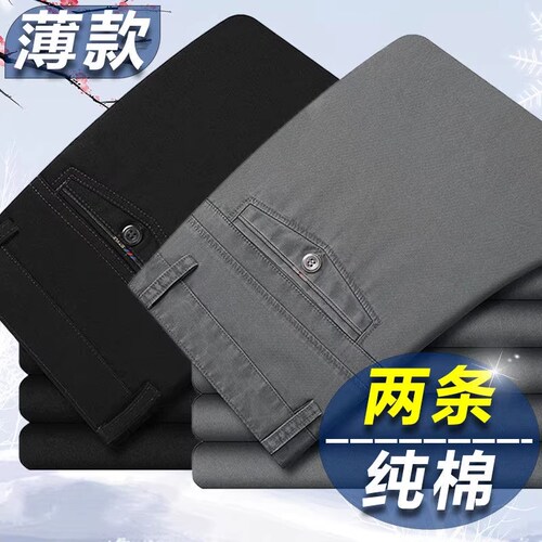 春夏季薄款中老年西裤棉裤